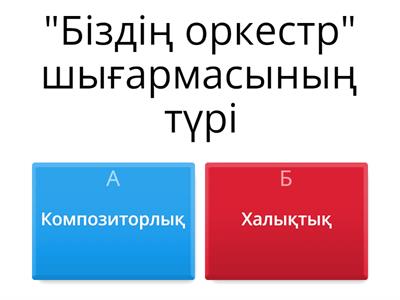 музыка виктарина