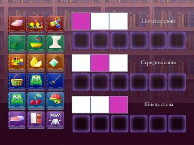 Звук Ш в різних позиціях