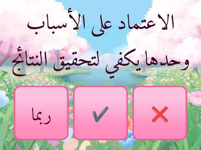 الإيمان بالقضاء والقدر أ/ محمد السعيد أبوهاشم 