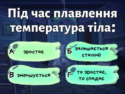 Питома теплота плавлення. Розв’язування задач.  