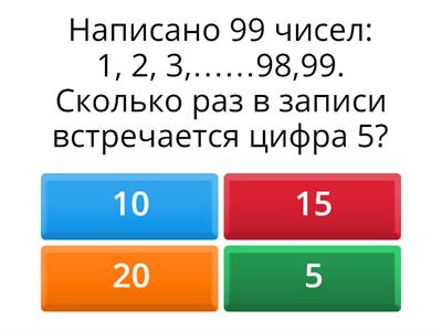 Математика, решение задач- 3 класс