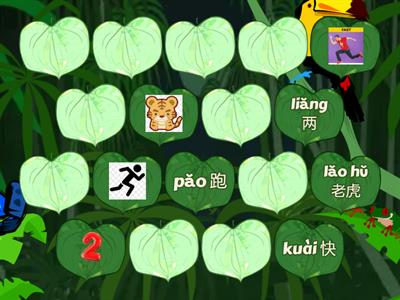 一年级Lesson 3. 两只老虎