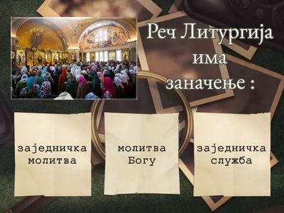 Верска настава VII разред