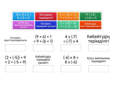 Сәйкестендір