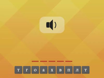 Почетно читање и писање 3