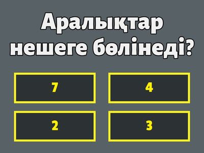 музыка сауаты 3  сынып