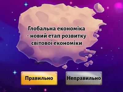 Тема 3. Глобальна економіка. Підсумкова робота