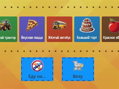 Фраза. Глагол. Прилагательное+УКР