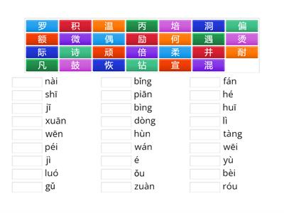 五年级第十三课