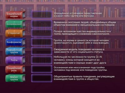 Психология социальных групп и массовых явлений