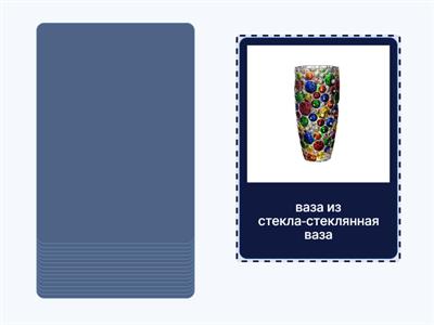 развитие речи