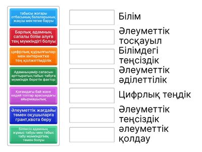 Әлеуметтану 10 дәріс
