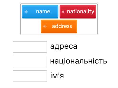 📬 Особисті дані