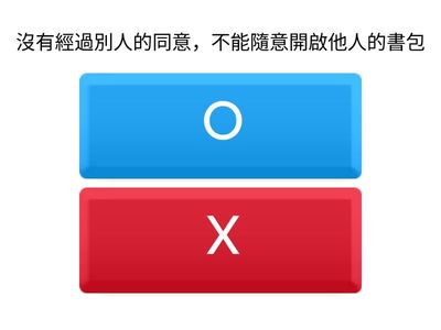 隱私觀念快問快答