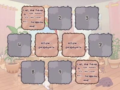 Новые слова 