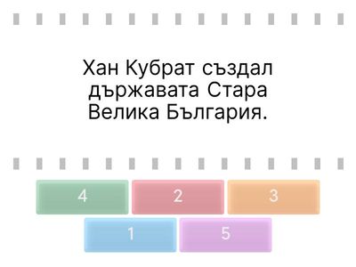 Крум - воин и законодател