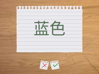 三年级 - 听写3（高华）