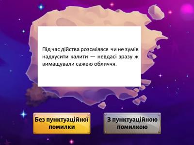 Розділові знаки в БСР