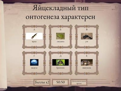 эмбриональное развитие