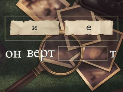 Сложные случаи в 12 задании (АНН, ЯНН, ЕНН)