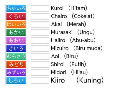 色のひらがな練習