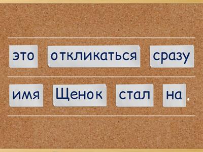 Текст. 3 класс