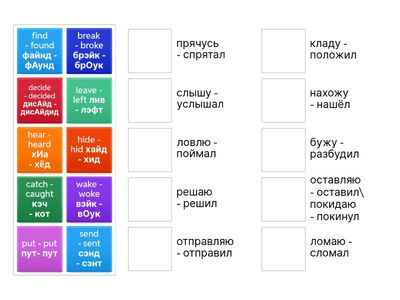Spotlight 7 irregular verbs