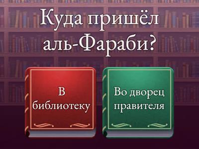 Викторина "Сила музыки"