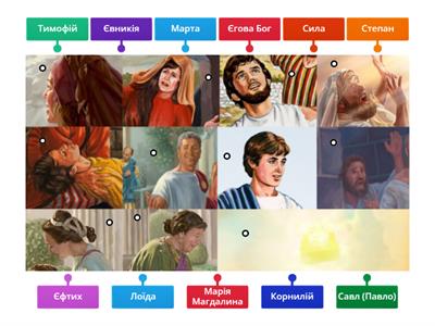 20 частина – Біблія для дітей (картинки) №9