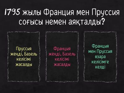 Наполеон империясы қалай құрылды және оның құлдырау себептері неде болды?