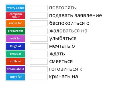  GG4 Unit 4 Verbs with prepositions