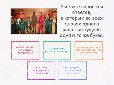 Орфография