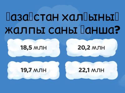 Қазақстан жастар мен халық құрылымы. 