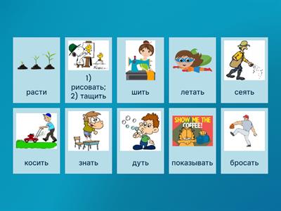 Irregular verbs: 3rd form - own