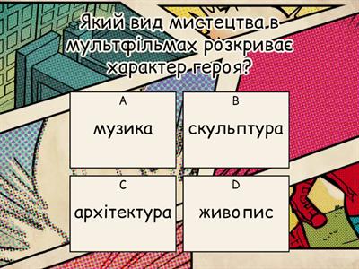 Анімація 7 клас НУШ