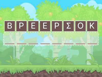 ΙΣΤΟΡΙΑ Γ ΔΗΜΟΤΙΚΟΥ 