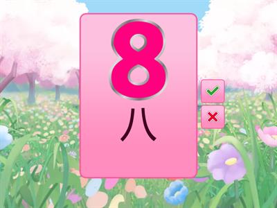 счет до 10 кит