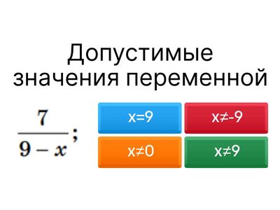 Буквенные выражения