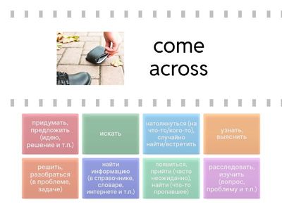 Phrasal Verbs (Gateway b1 Unit 2)