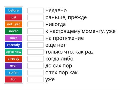 Present Perfect Слова-спутники