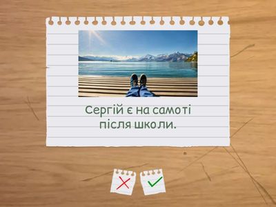 Relationships Unit 7 Prepare 8 NUS