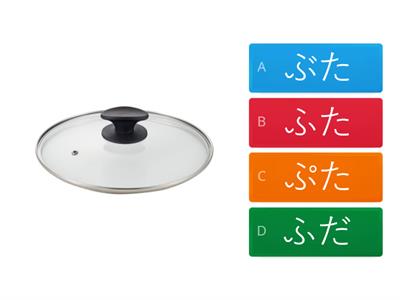 濁音(正しいのはどれ?)