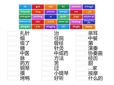 第五课 我听过钢琴协奏曲-黄河