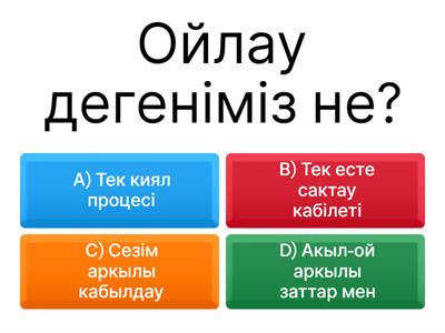 Психологияя