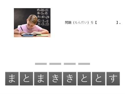 学習（がくしゅう）のルール②