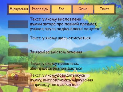 Укр.мова 3 кл.