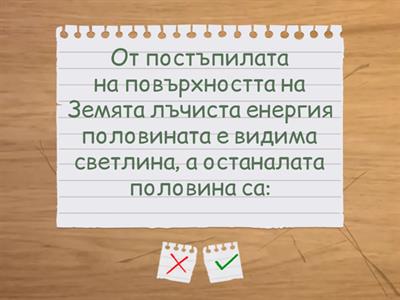 Биология - 10 клас