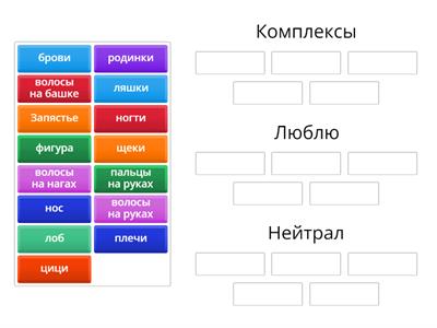 Тест "люблю или комплекс"