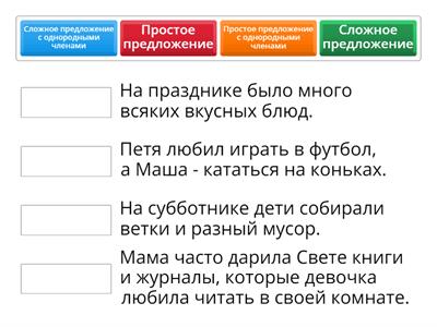 Предложения