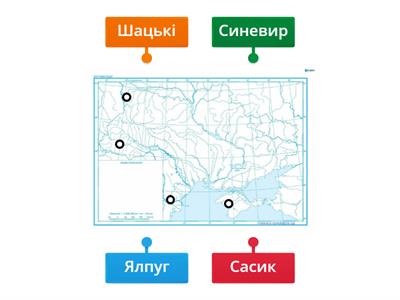 Озера України